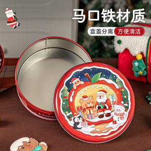 圣诞礼盒空马口铁罐子太妃糖果饼干雪花酥外包装卡通可爱物品新款
