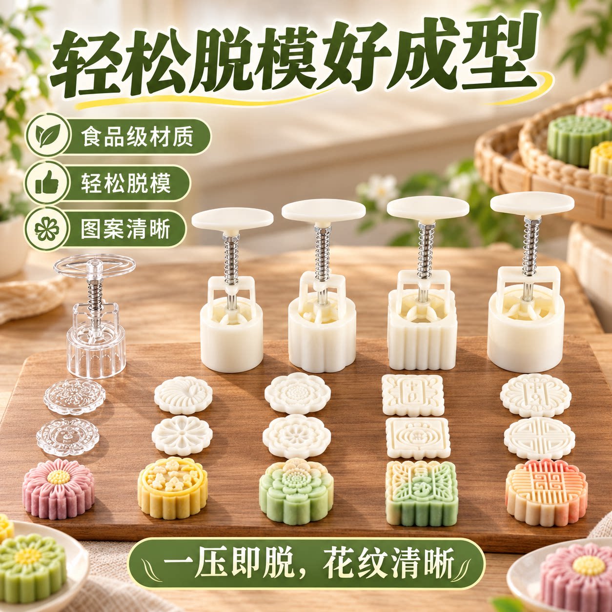 月饼模具新款2026手压式家用绿豆糕模具食品级专用广式冰皮50g75g