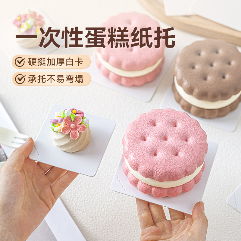 美涤正方形慕斯纸托干净卫生