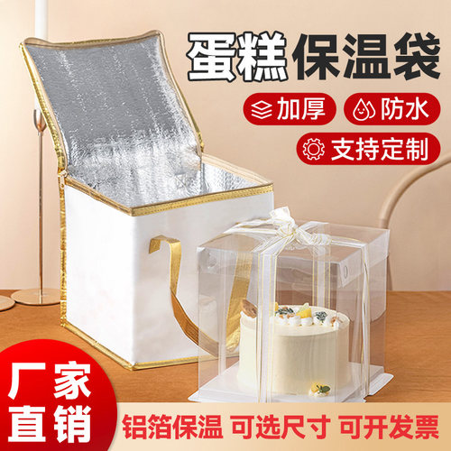 生日蛋糕保温袋外卖专用便携式