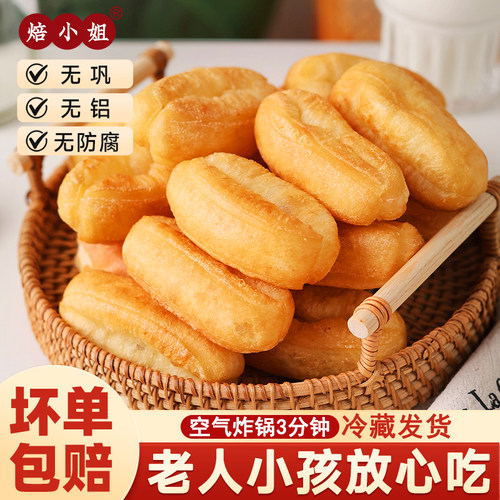 焙小姐小胖子油条早餐半成品