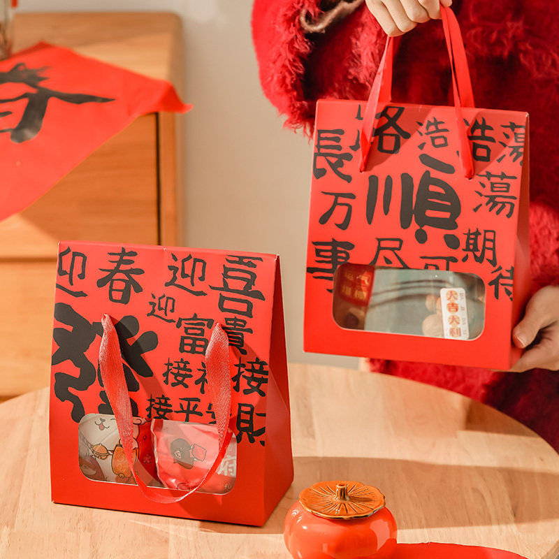 新年文字礼袋点心烘焙包装袋手提伴手礼过年新款送朋友年货包装,厨房/烹饪用具,点心包装盒/包装袋,淘宝优惠券,粉丝福利购,淘宝优惠卷