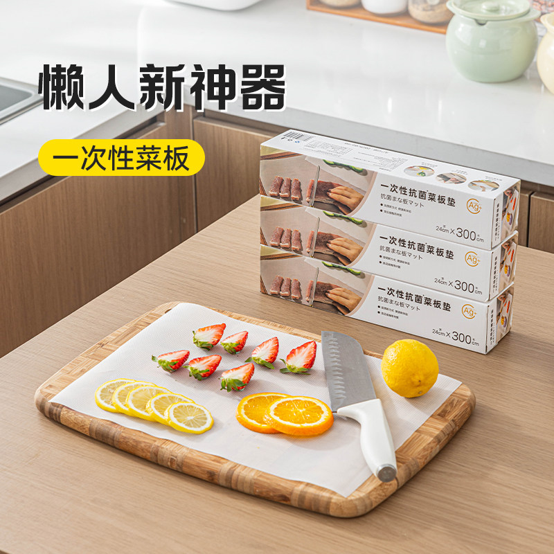 美涤一次性抗菌砧板垫懒人神器