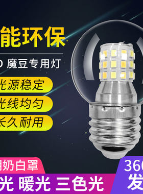 LED魔豆灯泡E27螺口G45小圆泡9W分子吊灯4000K护眼中性光暖白光源