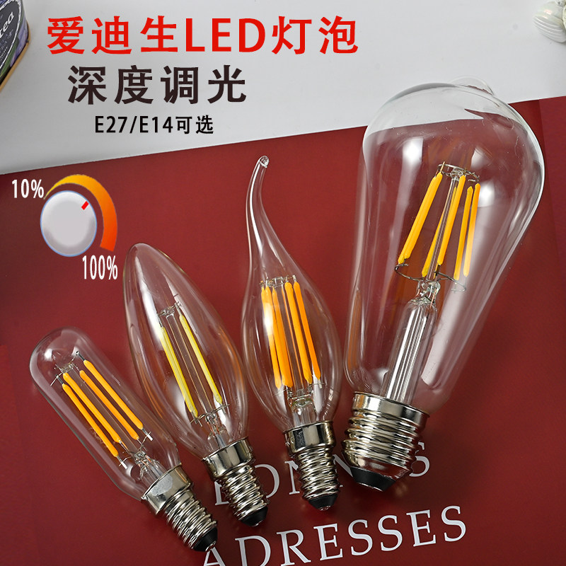 台灯led灯泡酒店音乐吧KTV吊灯可调暗亮深度可控硅调光4W宾馆床头