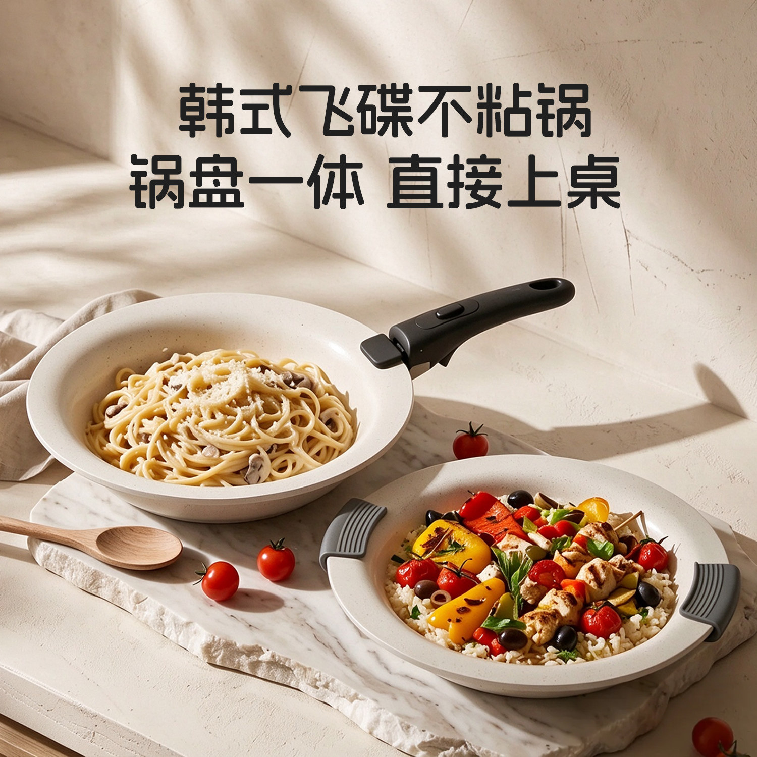 韩国飞碟锅陶瓷平底锅不粘锅牛排煎锅多功能锅盘一体可拆卸手柄