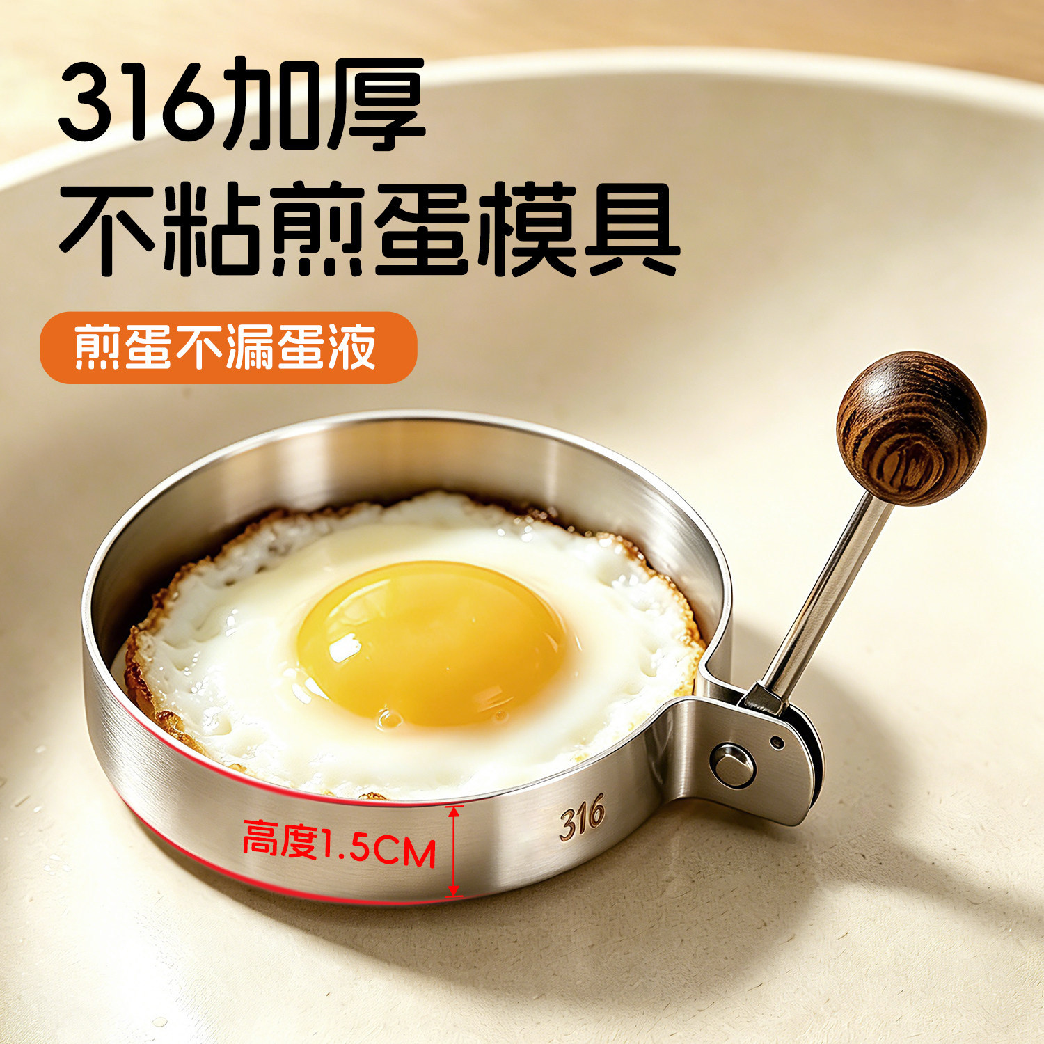 316不锈钢煎鸡蛋模具定型食品级圆形牛肉饼饭团煎荷包蛋神器模型