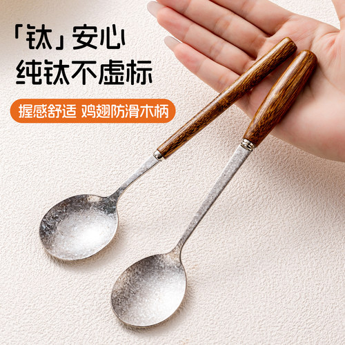【纯钛】食品级木柄长柄勺子