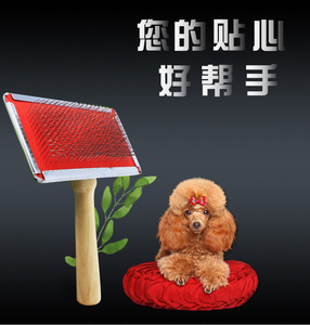 宠物狗狗梳子猫梳狗毛刷狗毛梳金毛泰迪中大型犬比熊用品狗梳针梳