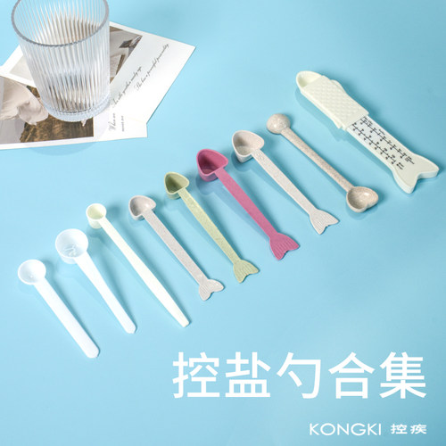 小刻度鱼形厨房量勺限盐勺撇油勺