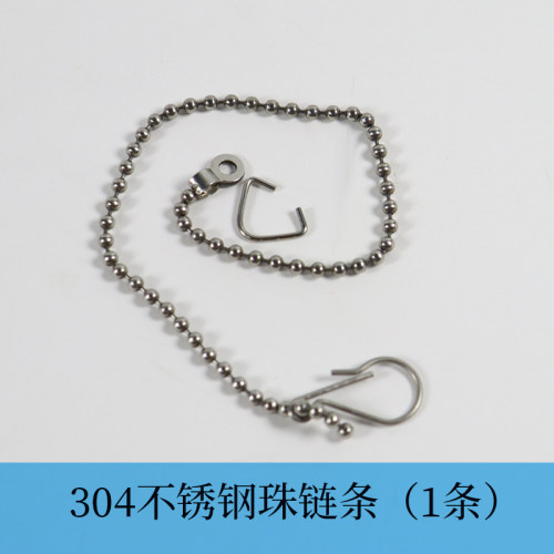 304不锈钢链马桶排水阀手柄链接