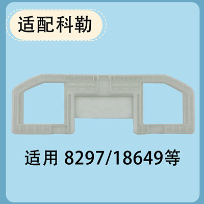 科勒18649智能盖8297底座配件螺丝软管