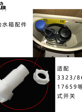 科勒坐便器水箱扳手马桶配件大全 K5171正面把手3722按键3323手拨