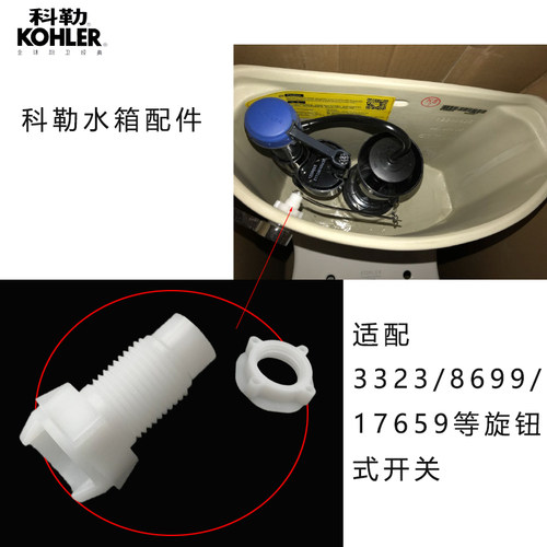 K5171坐便器按键正面把手科勒