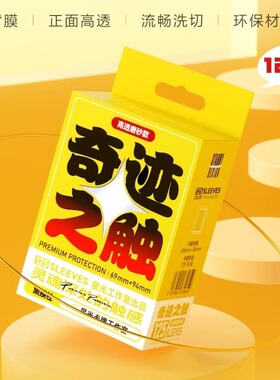 【奇迹之触】高透磨砂质感洛卡纳卡套手感顺滑PTCG OP PTCG集换式