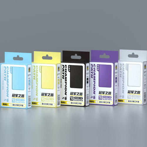 纯色磨砂卡套星光卡牌冠军之路