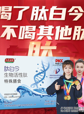 骨胶原蛋白小分子免疫力术后恢复