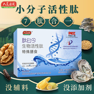 90克肽白今小分子肽粉免疫力强海参术后恢复增营养活性蛋白复合肽