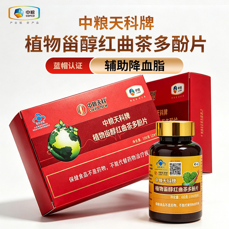 中粮天科植物甾醇联系客服有优惠图片