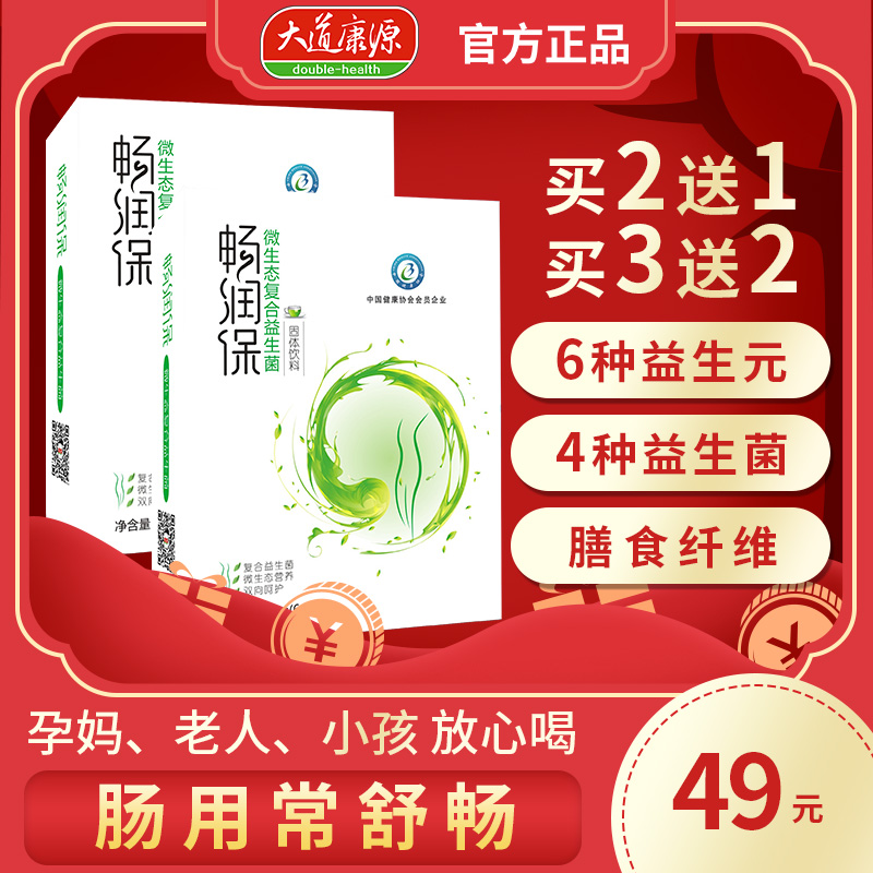 益生元低聚果糖菊粉水苏糖成人膳食纤维益生菌粉在类目 保健食品/膳食营养补充食品, 普通膳食营养食品, 膳食纤维/碳水化合物, 低聚糖/寡糖中 - 来自Buy2taobao.com提供专业的淘宝代购服务