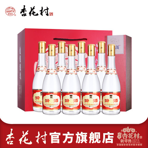 【礼盒】山西杏花村汾酒53度黄盖475ml*8瓶清香型纯粮送礼白酒