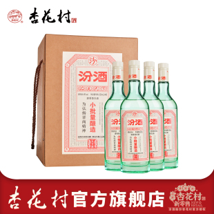 小批量酿造汾酒五万票45度350mL 4瓶清香型山西白酒