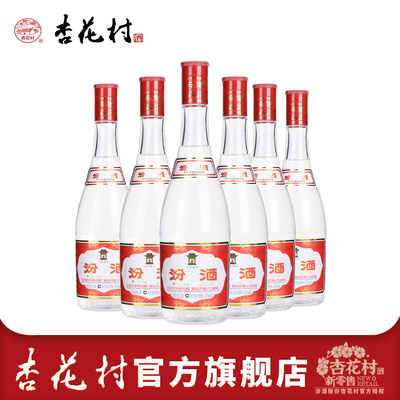 山西杏花村汾酒42度红盖6瓶
