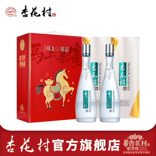 山西杏花村汾酒53度官方旗舰店鲲鹏*2瓶马年礼盒清香型白酒送礼