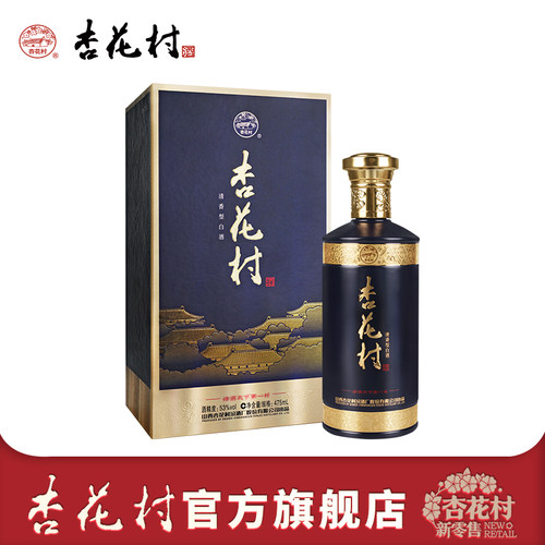 53度杏花村酒475ml礼盒装