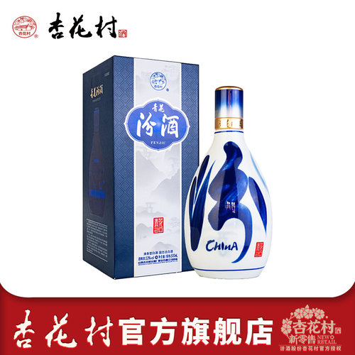 杏花村官方旗舰店  53度青花20汾酒500ml礼盒装单瓶清香国产白酒 - 封面