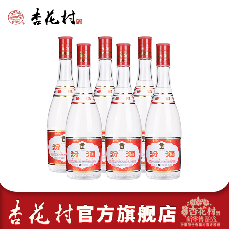 【2017年产】山西杏花村汾酒42度红盖汾475ml*6瓶低度纯粮食白酒