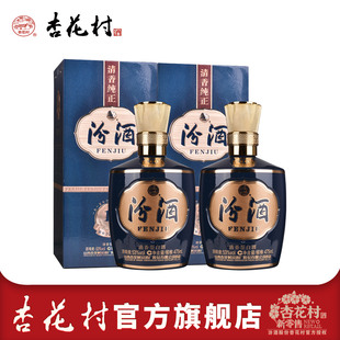 山西杏花村汾酒53度巴拿马10  475ml*2瓶商务送礼高端清香型白酒