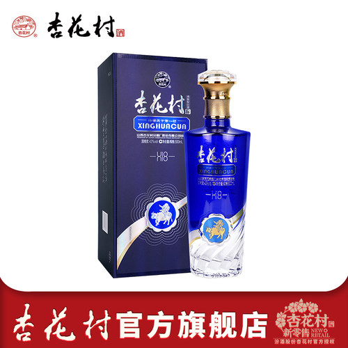 官方旗舰店500ml股份杏花村酒