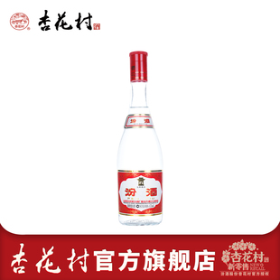 山西汾酒杏花村42度官方红盖汾475ml 1瓶清香型口粮白酒