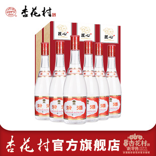 山西杏花村汾酒42度红盖汾475ml 6瓶纯粮食低度口粮白酒礼盒装