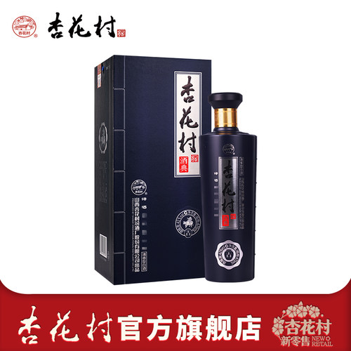 42度杏花村酒典古升级版475ml