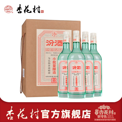 45度小批量五万票450ml*4瓶