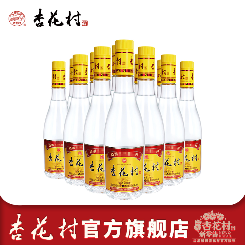 杏花村42度金标整箱清香型白酒