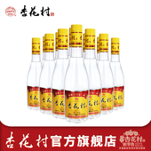 12瓶纯粮食股份白酒 山西汾酒42度金标杏花村酒450ml 现货