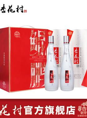 【年货礼盒】山西汾酒杏花村42度杏花村酒鲲鹏有志475ml*2瓶白酒