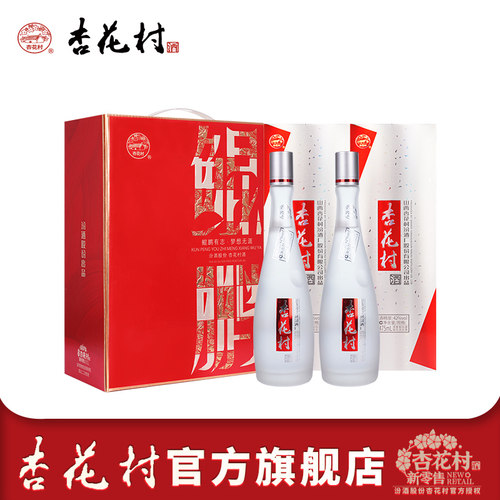 42度杏花村酒鲲鹏有志475ml*2瓶