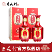 山西汾酒杏花村 53度金质5杏花村酒500mL 2瓶清香型白酒