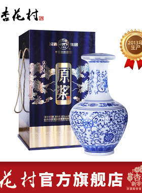 【2013年产】山西杏花村汾酒60度原浆5L纯粮食收藏清香型白酒