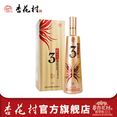 山西汾酒52度杏花村酒500ml单瓶 2020年生产 纯粮清香型白酒