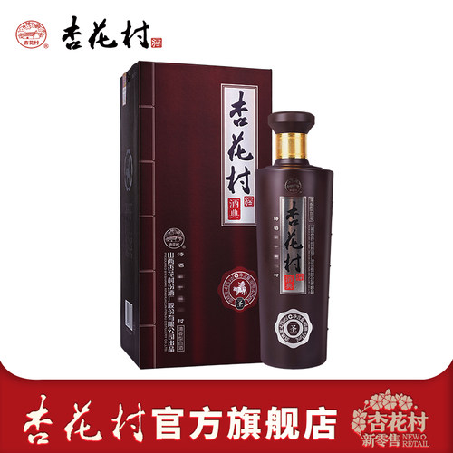 42度杏花村酒典圣升级版475ml