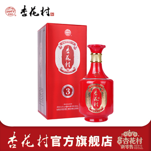 山西汾酒杏花村酒42度金质3 500ml*1瓶盒装婚庆宴请清香型白酒
