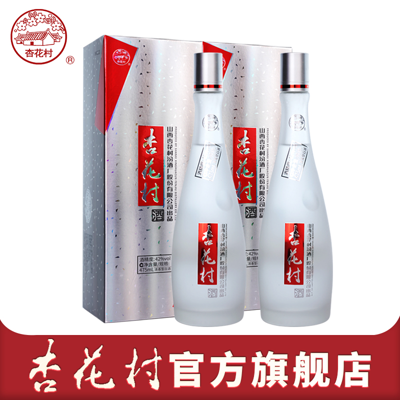 杏花村官方旗舰店 42度杏花村酒鲲鹏有志475ml*2瓶盒装清香型汾酒 酒类 白酒/调香白酒 原图主图