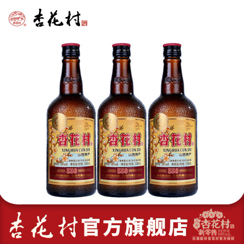 山西杏花村汾酒53度经典版老味道550ml*3瓶1957口粮清香型白酒