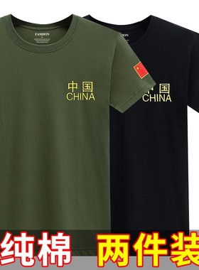 带有中国国旗的t恤衣服纯棉运动服中式半袖5xl运动队文字短袖男生