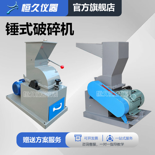 小型煤炭玻璃安刨瓶锤式破碎机